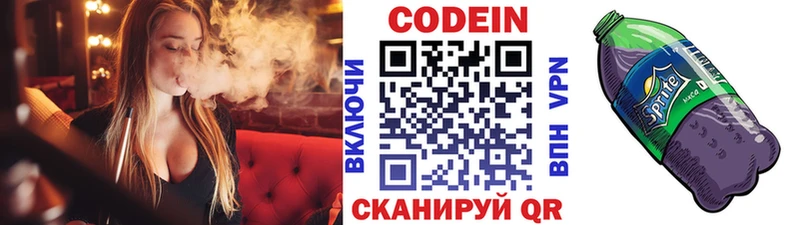 Codein Purple Drank  Купить закладки  Аркадак 