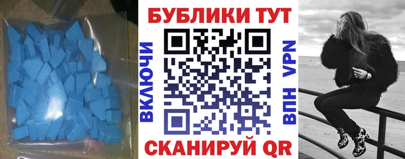 ЭКСТАЗИ 280мг  Купить где  Аркадак 