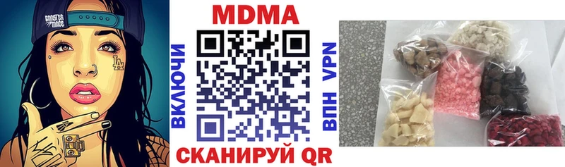 MDMA VHQ  Купить закладки  Аркадак 