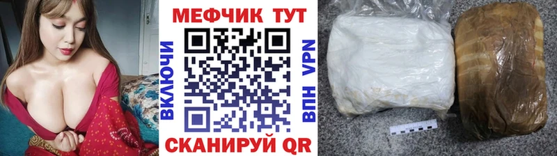 Купить где  Аркадак  Меф mephedrone 