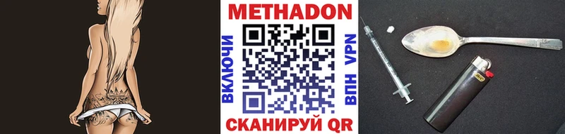 Метадон кристалл  Купить где  Аркадак 